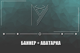 Оформление для игрового канала