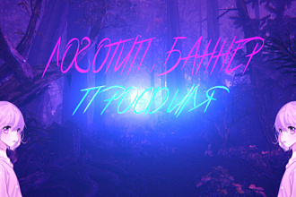 Баннер, Логотип Для Соц-Сетей