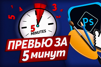 Сделаю шапку,аватарку,интро и тд для ютуба,инстаграма,вк и тд + скидка