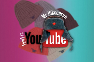 Создам шапку для YouTube, FaceBook, Twitter, Vk