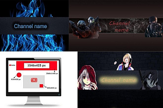 Оформление YouTube канала. 3 Варианта P. S Игровая тематика