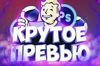 Обложка для видео