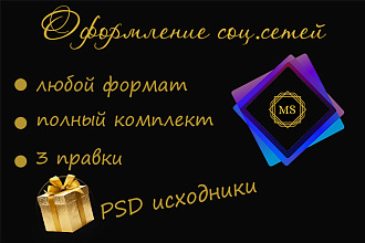 Оформление канала youtube