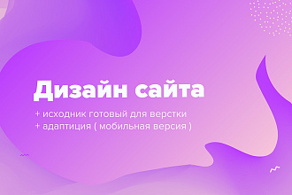 Дизайн блока сайта