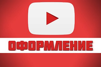 Оформление Ютуб канала в стиле аниме