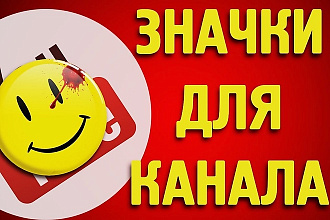 Дизайн для вашего канала