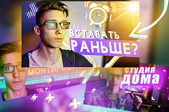 Кликабельное превью для видео YouTube