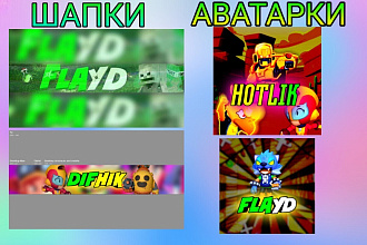 Делаю очень качественное оформление для любых соц. сетей