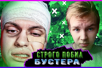 Превью для Ютуб