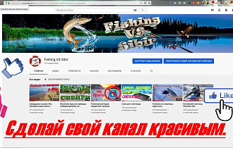 Сделаю оригинальным ваш канал YouTube Шапка + Аватарка