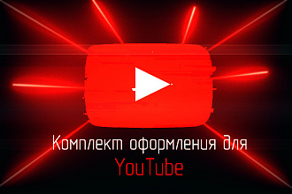 ШАПКИ, превью, аватарки НА youtube И НЕ только