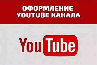 Дизайн youtube