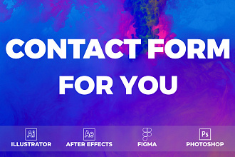 Создам контакт ФОРМУ - для Вашего сайта