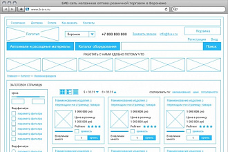 Разработаю прототип