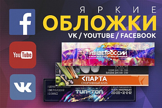 Узнаваемая обложка для группы ВКонтакте