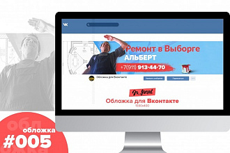 Нарисую обложку для соц. сети
