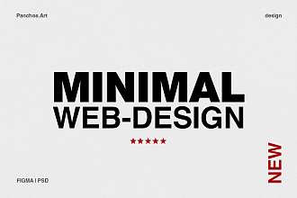 Сайт в Minimal дизайне 1 экран