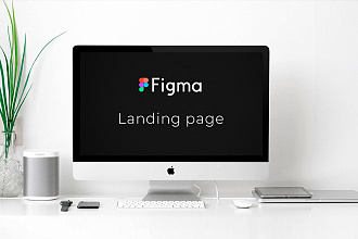 Web-design, Landing page