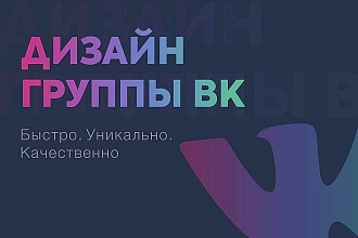 Разработка личного дизайна Вконтакте