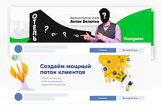 Упаковка для вашей группы ВК