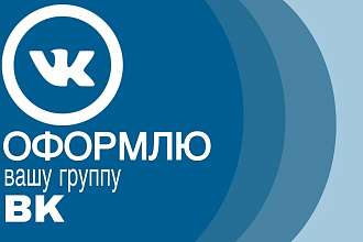 Сделаю оформление по вашим требованиям
