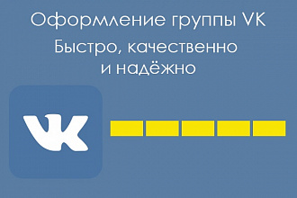 Оформление группы ВКонтакте