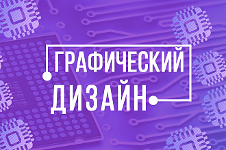 Красивые обложки для YouTube и VK