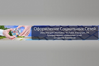 Сделаю обложку для группы
