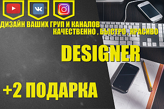 Оформление Youtube канала