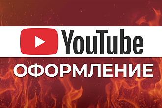 ШАПКА НА ЮТУБ КАНАЛ