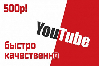 Сделаю полное оформление для вашего канала на youtube