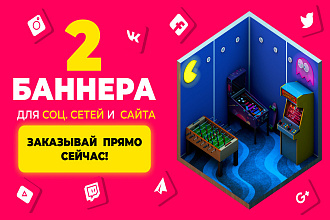 Воплощу идею в продаваемый баннер для соц. сетей и сайтов