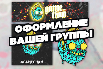 Оформление соц сетей