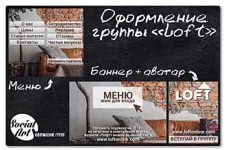 Сделаю вашу группу ярче