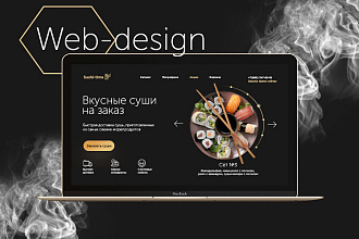 Дизайн сайта в Adobe Photoshop