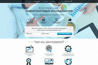 Дизайн страницы сайта