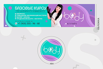 Обложка для группы Вконтакте