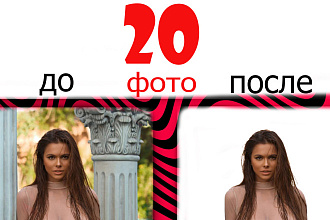 Вырежу фон любой сложности