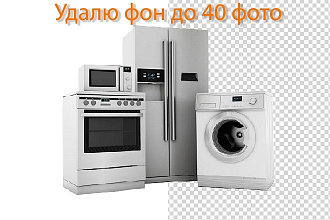 Удалю фон до 40 фото
