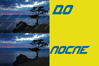 Отредактирую вашу фотографию