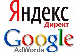 Соберу 1000 ключей для Гугл Реклама и Яндекс Директ
