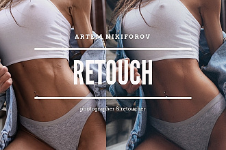 Ретушь фотографии