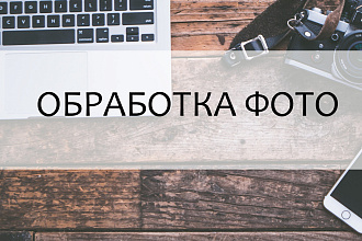 Фотоколлажи