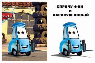 Удаление фона