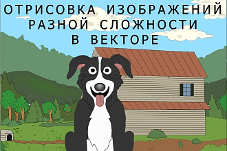 Отрисовка в векторе