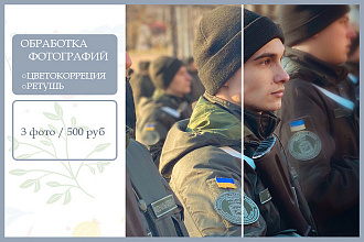 Обработка изображений в Photoshop и Lightroom