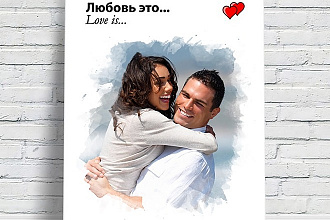 Фотомонтаж в стиле Love is