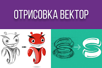 Сделаю отрисовку в вектор