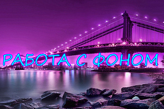 Обтравка изображения
