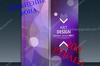 Изменю фон, сделаю рамку, эффекты